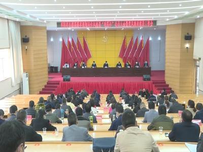 【攻坚年里看攻坚】市自然资源和规划局部署作风建设“攻坚年”和党风廉政建设工作