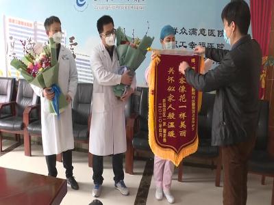 【众志成城抗疫情】V视|新冠肺炎治愈患者给一医院送锦旗表谢意