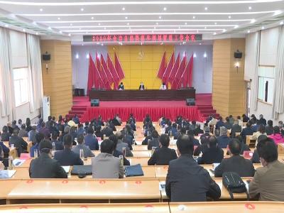 全市自然资源和规划管理工作会议召开