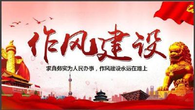 【攻坚年里看攻坚】全市供销系统工作会议暨作风建设“攻坚年”动员会召开