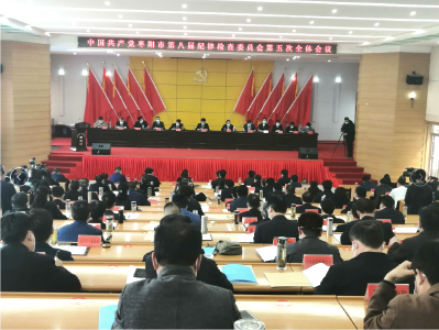 孟艳清出席市纪委八届五次全会强调：不断巩固发展反腐败斗争压倒性胜利 夺取全面从严治党更大战略性成果