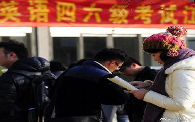教育部辟谣：“6月份大学英语四六级考试取消”不实