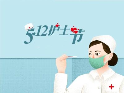 王城镇卫生院开展“5.12”护士节知识竞赛活动