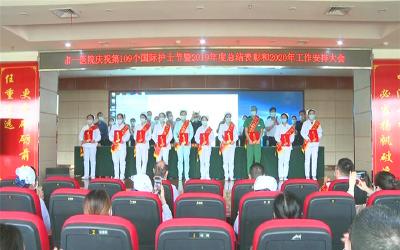 市一医院表彰先进庆祝第109个国际护士节