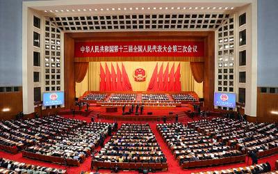 十三届全国人大三次会议举行第二次全体会议