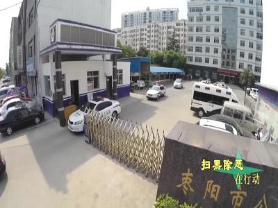 我市荣获2019年度襄阳市扫黑除恶专项斗争考评第一名