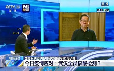 多地发生聚集性疫情，有必要全民核酸检测吗？白岩松提问冯子健
