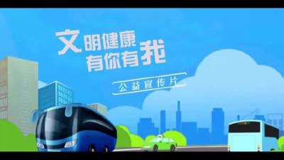 【公益广告】文明交通
