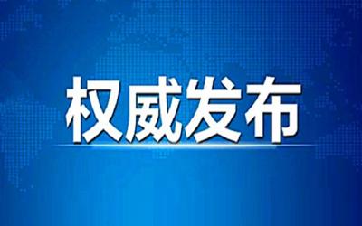 习近平：决不能让来之不易的疫情防控成果前功尽弃