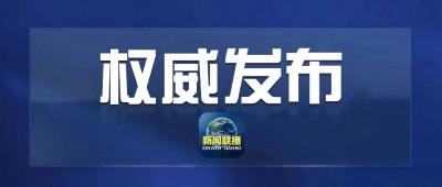 习近平对防汛救灾工作作出重要指示：人民至上、生命至上！