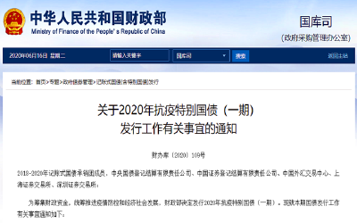 财政部发布重要通知