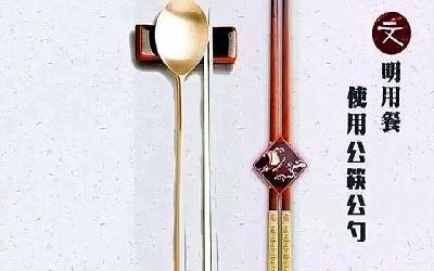进入地方立法的“公筷公勺”离消费者还有多远？