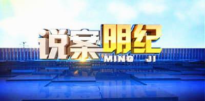 我市春季党员发展对象集中观看《说案明纪》