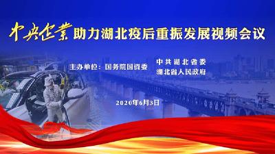 刚刚，央企又和湖北签约，投资3277亿元！