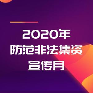 海报|你图他的高息 他要你的本金