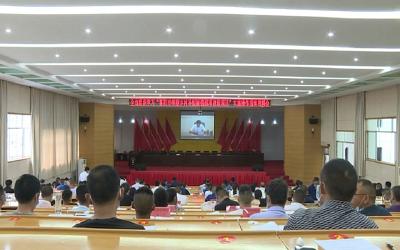 我市组织学习《襄阳市美丽乡村补短板强弱项建设项目实时操作指南》视频