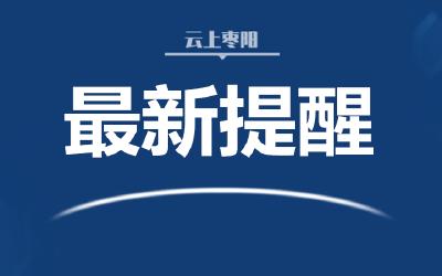 武汉市卫健委最新提醒