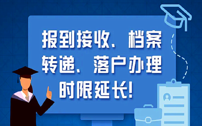明确了！统统延期