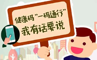 @湖北人，“一码通行”诉求渠道开启啦！
