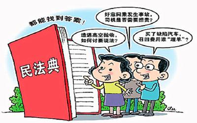 高空抛物，民法典有何规定（律师信箱）