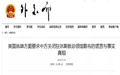 凌晨重磅！外交部辟谣