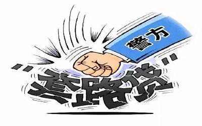 公安部公布打击“套路贷”犯罪6起典型案例