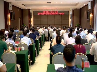 市委常委会（扩大）会议暨市新冠肺炎疫情防控指挥部第十三次会议