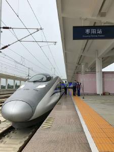湖北枣阳可直达北京 为全国首例县级市始发进京高铁