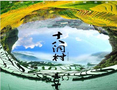 太平镇组织全体干部观看脱贫攻坚电教影片《十八洞村》