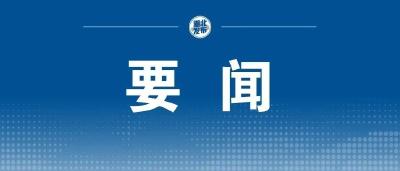 把科教优势转化为人才优势创新优势发展优势！科技部与湖北省会商这些重要工作！