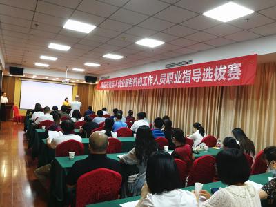 市残联参加襄阳市残疾人就业服务机构工作人员职业指导选拔赛