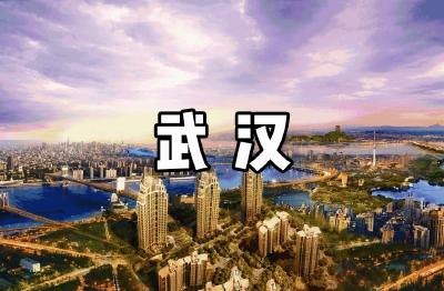 大武汉，重启100天！