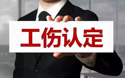 返工途中遭遇车祸应当认定为工伤