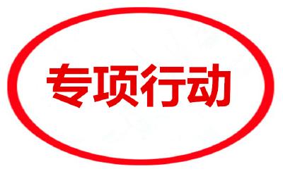 危险废物这样处置，严打！