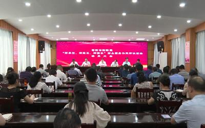 市财政局部署财政系统涉企服务作风评议活动