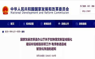 “智慧”县城！你的家乡将有这些大变化