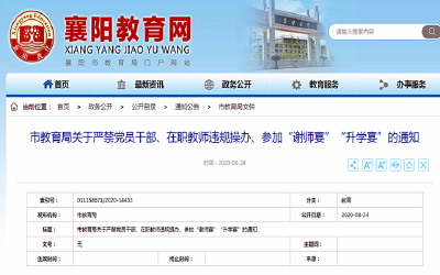 湖北又有两市发文：严厉禁止这种行为！