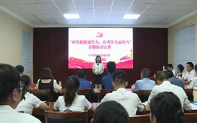 市委组织部举行“攻坚提能展作为 奋勇争先显担当” 主题演讲比赛