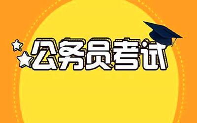 事关湖北公务员考试！这份指南请收好