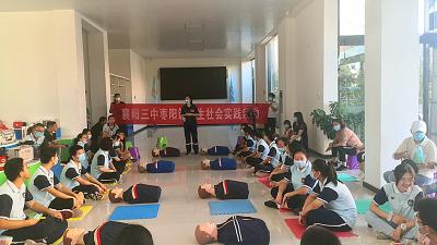襄阳三中枣阳籍学生走进安全课堂 上好“社会实践”必修课