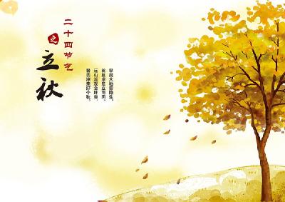 立秋也要有仪式感！西瓜、红烧肉吃起来