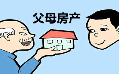 未来独生子女无法继承父母房产？中国法学会回应