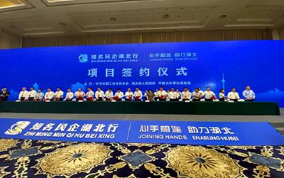 1166.5亿元！30个项目集中签约！