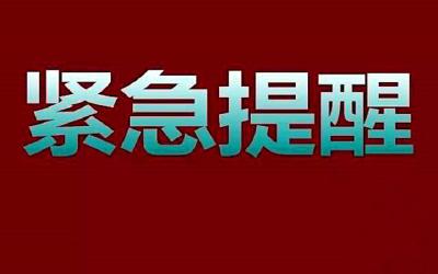 紧急召回，超19万辆！