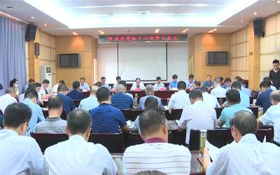 市政府党组中心组学习会议暨市政府第四次常务会议召开