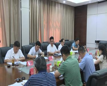 V视|孟艳清主持召开生产经营类事业单位改革工作会议