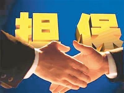 保证担保制度，民法典有七项调整