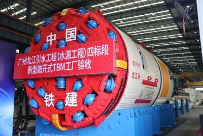 我国首台新型敞开式TBM“北江号”正式掘进