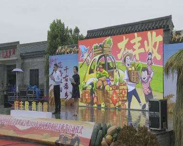 听丰收的声音—— 第三届中国农民诗歌朗诵会在湖北枣阳举行
