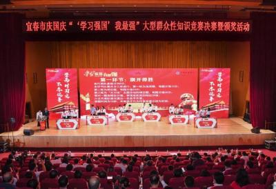 江西宜春：“‘学习强国’我最强”大型群众性知识竞赛决赛举行